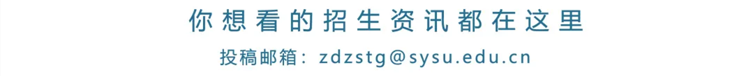 高考倒计时50天!2024中大招考月历助你运筹帷幄(文末有福利) 第22张