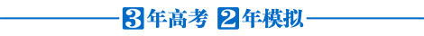 3·2一轮,从教材直通高考 | 英语亮点介绍 第12张