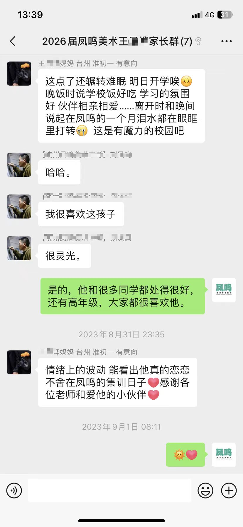 启航新篇,梦绘未来 I 凤鸣美术中考2025届【美院附中暑假班】预报名已开启! 第53张