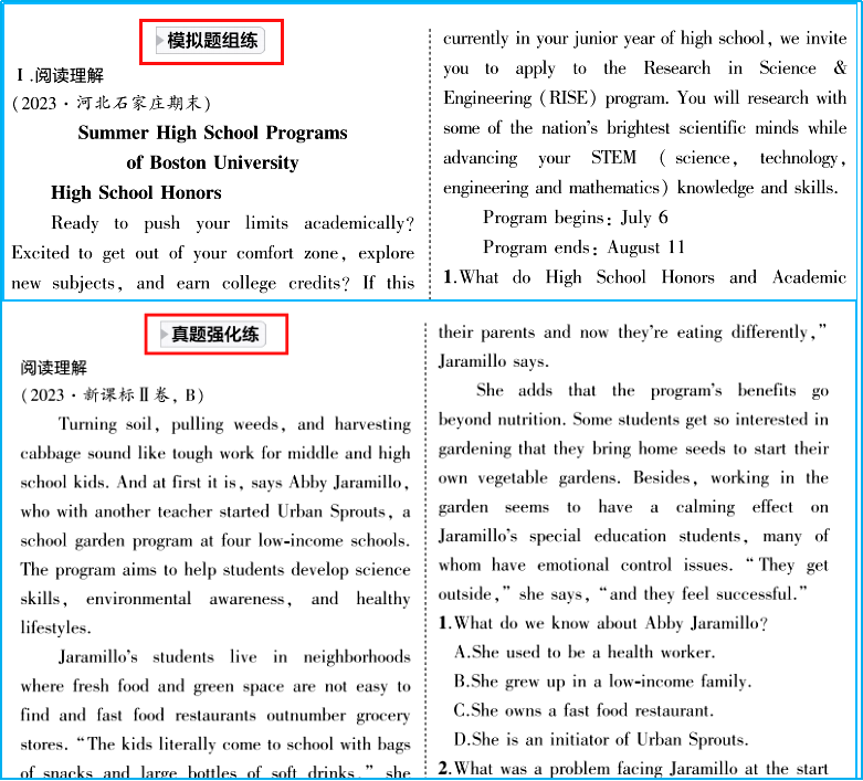 3·2一轮,从教材直通高考 | 英语亮点介绍 第9张