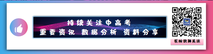 2024中高考冲刺期,考生可以这样做 第1张