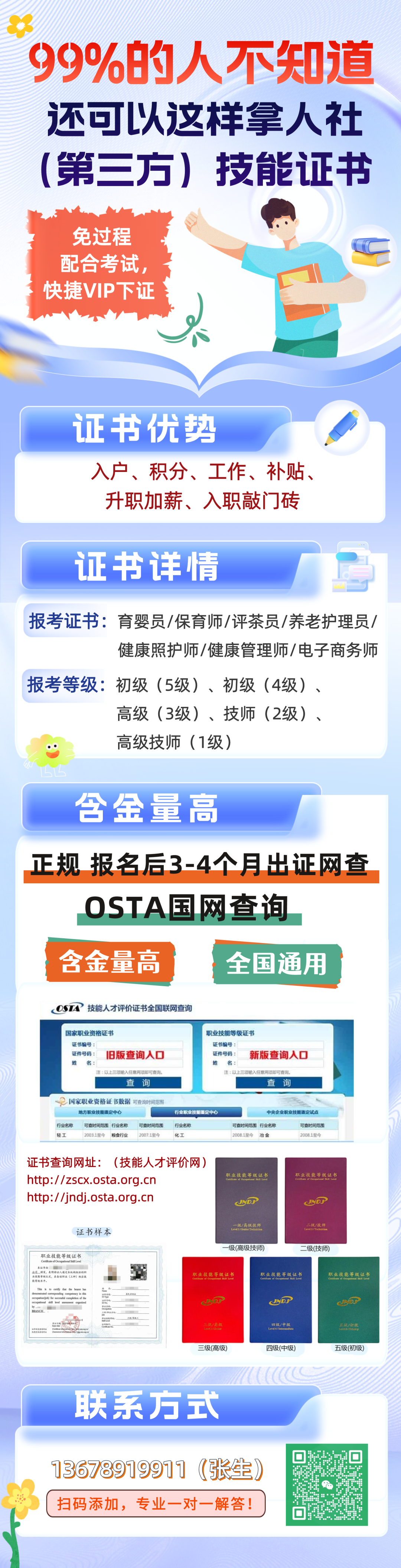 2024年广州中考 | 中考分数不够,怎么参加自主招生?@初三学生家长 第1张