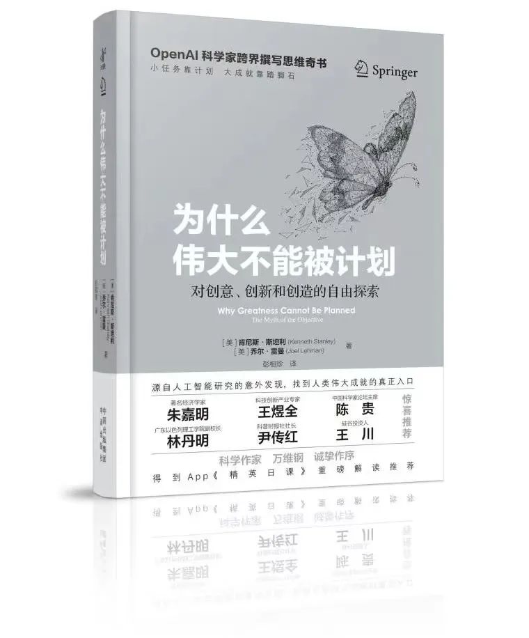 高考倒计时50天:读书札记21 | 为什么伟大不能被计划 第1张