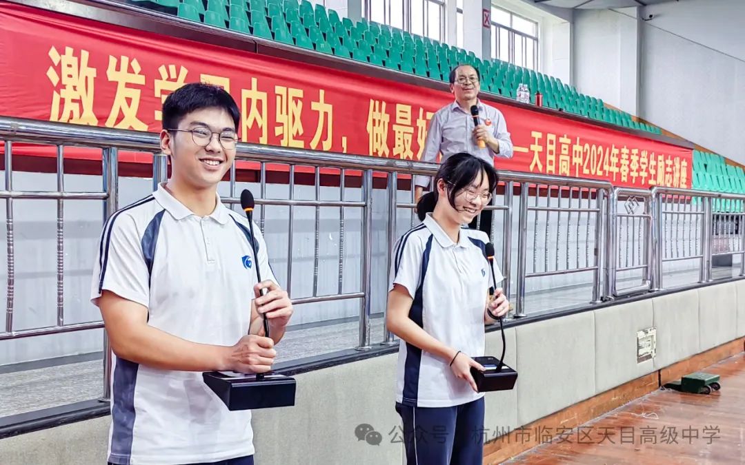 十年磨剑谱华章,高考冲刺展英姿 | 天目高级中学(杭州市第十四中学天目高中学校)2024年专家进校励志演讲活动 第8张