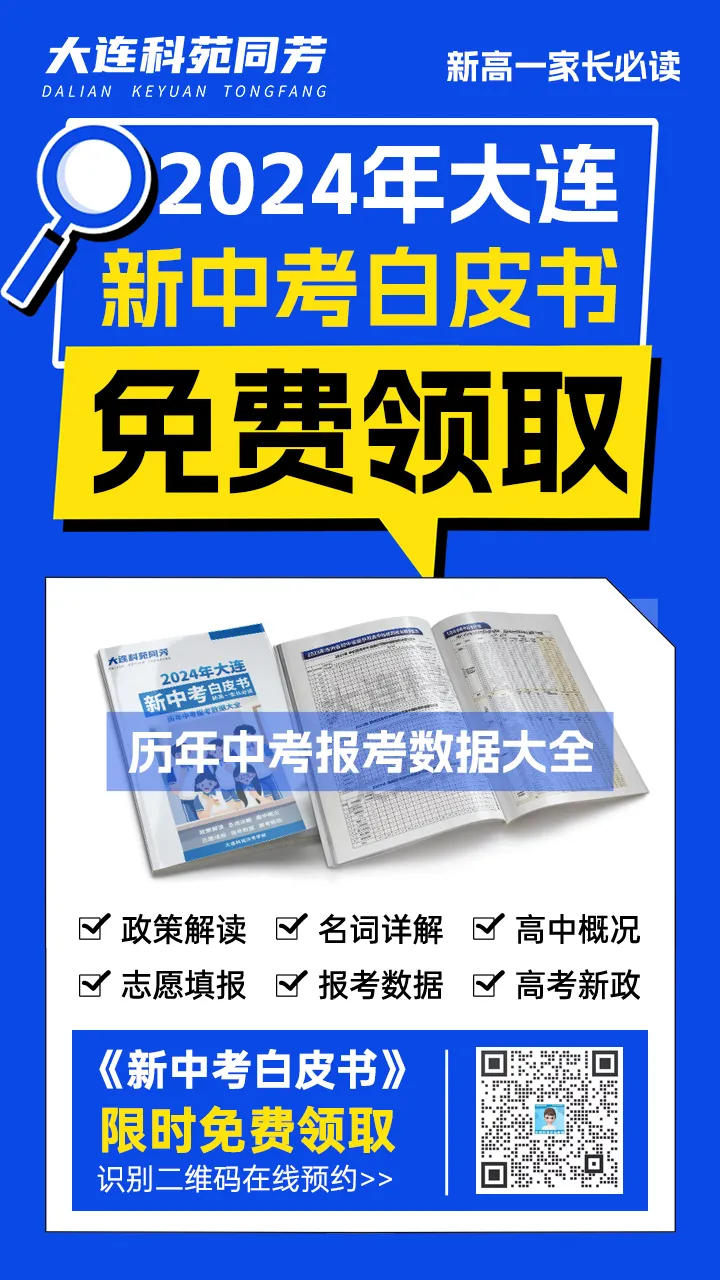 辽宁首次中考全省模考要来了?家长和孩子该如何准备→ 第2张