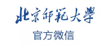 高考倒计时50天 | 嘿,北师大想跟你见个面…… 第37张