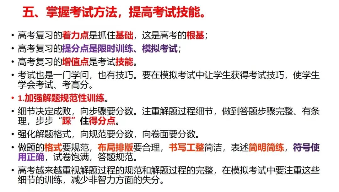 决胜高考 圆梦大学——靖边七中2024届高考冲刺50天动员大会 第20张