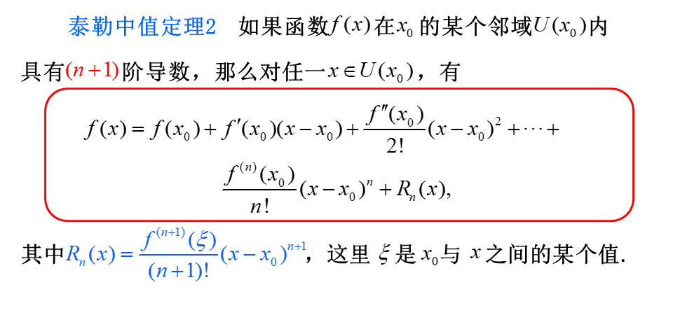 高考数学【泰勒公式】压轴必备 第20张