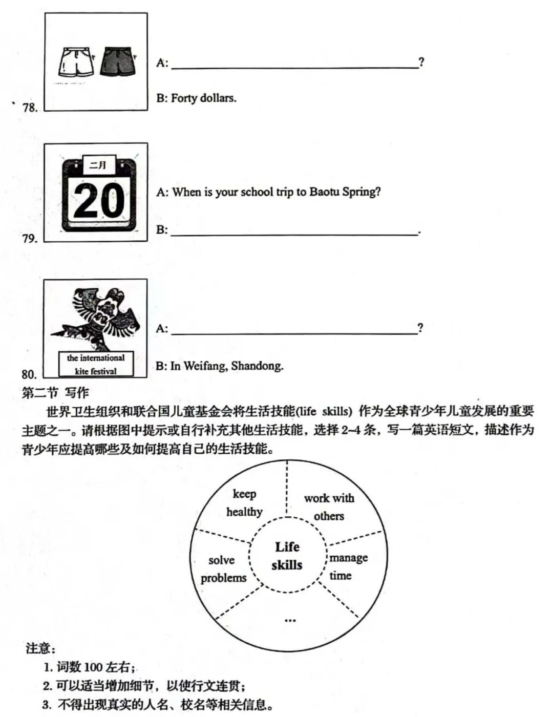 收藏学习!2024年济南英语中考一模试题和答案 第13张