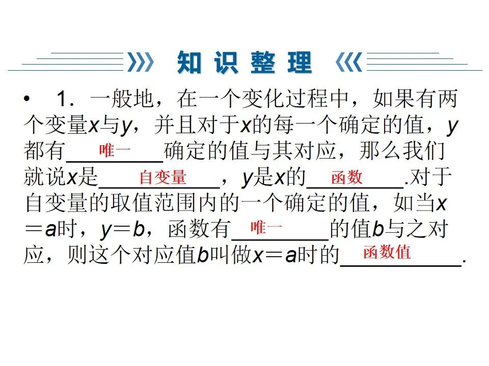 中考数学专题一次函数 第3张