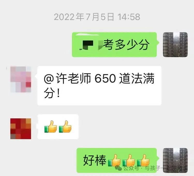 【北京中考道法】冲刺2024中考--满分计划 第14张