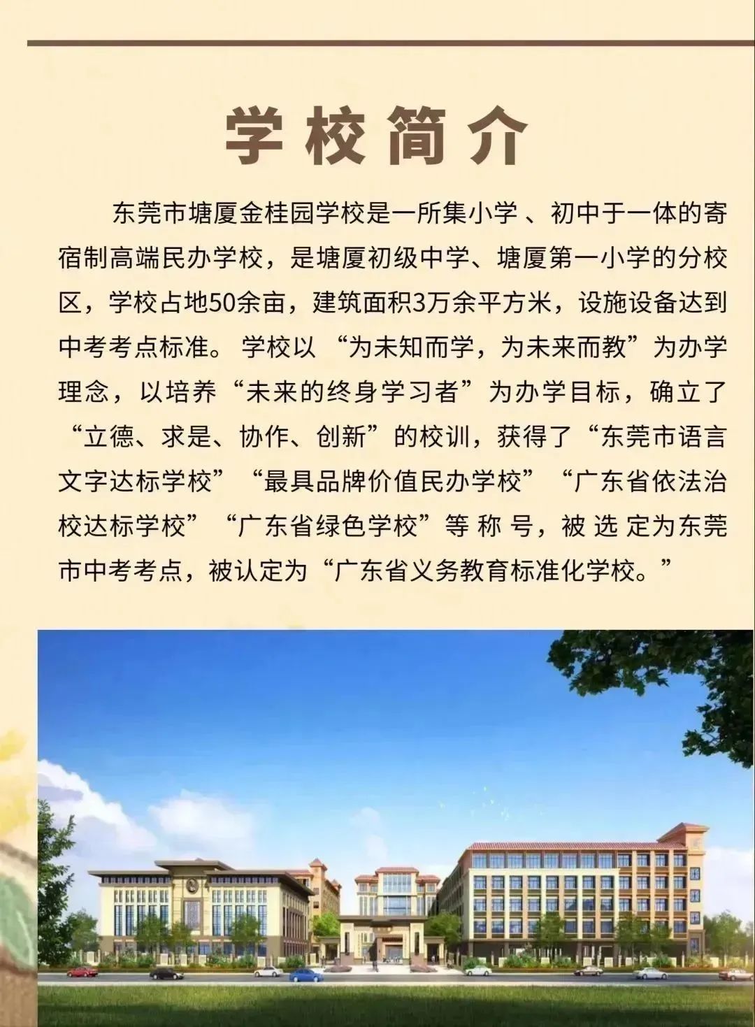 为青春喝彩,为生地中考加油! 第21张