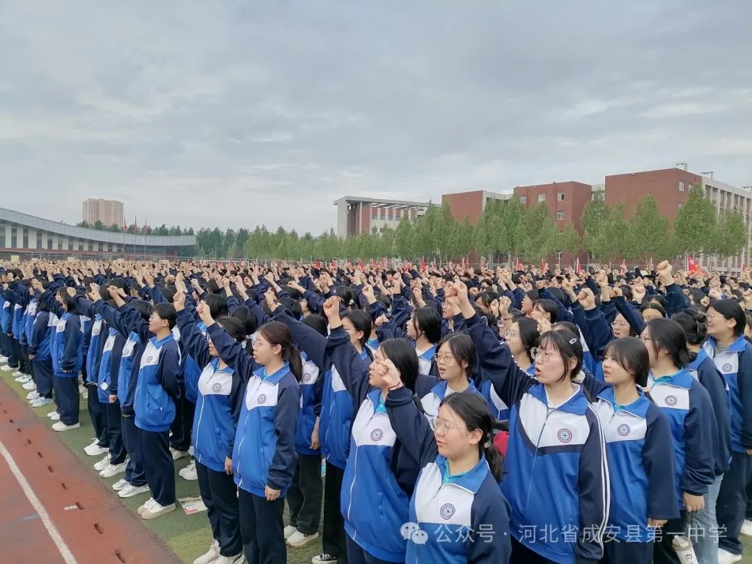 拼搏五十天,誓圆高考梦——成安一中高考冲刺50天誓师大会 第11张