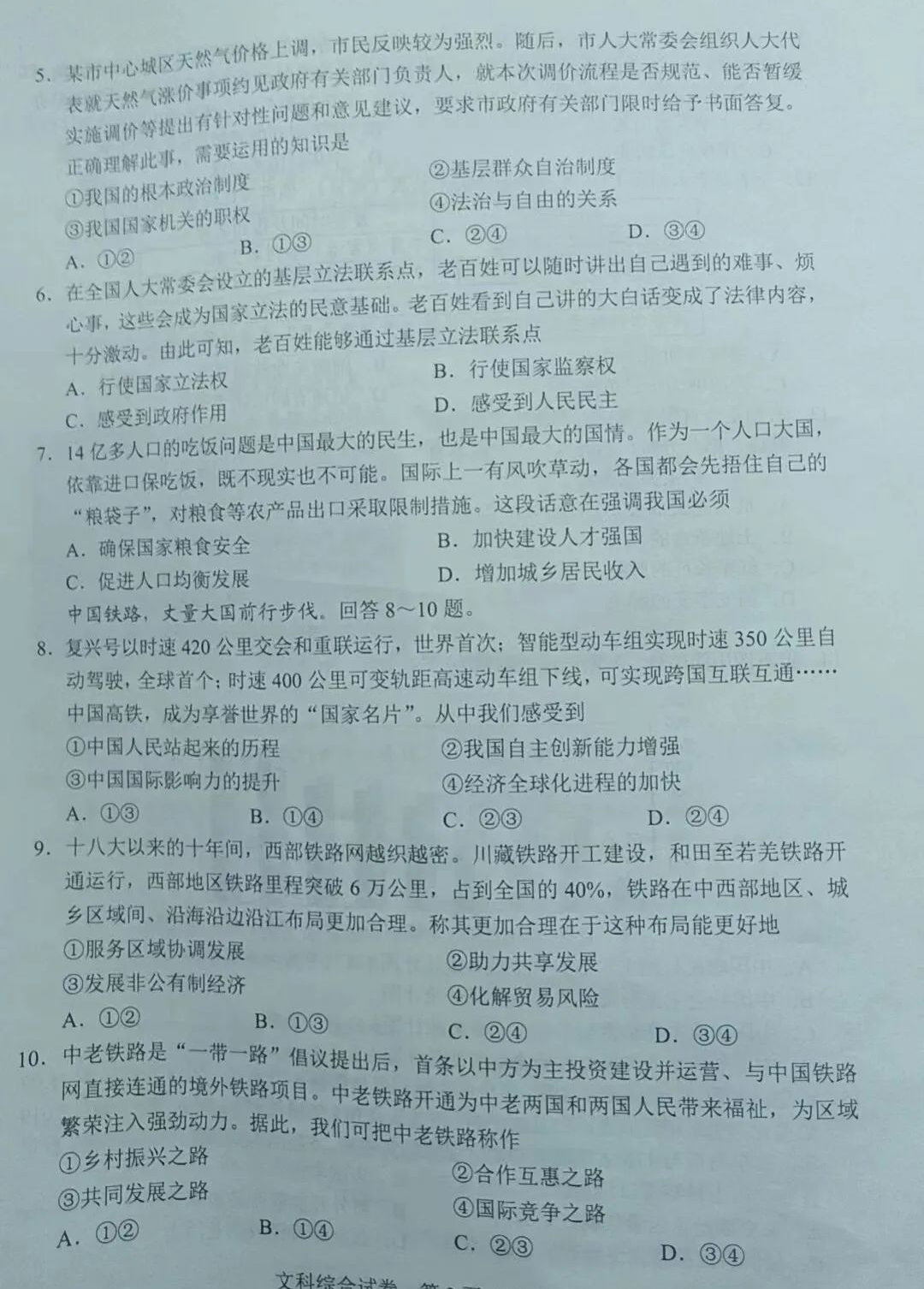 河北省全科中考真题+答案汇总!电子版领取中—— 第40张