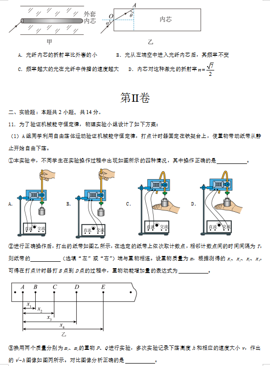 2024高考物理模拟卷(7套),附答案,考前刷一遍,轻松冲刺90+!(新高考七省专用) 第6张