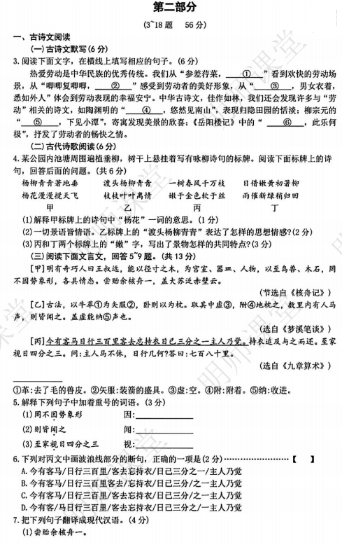 河北省全科中考真题+答案汇总!电子版领取中—— 第20张