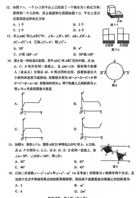 河北省全科中考真题+答案汇总!电子版领取中—— 第11张