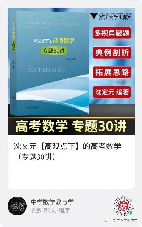 高考数学【泰勒公式】压轴必备 第6张