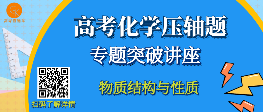 2023年高考结构试题三维模型解析精选集 第48张