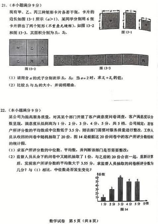 河北省全科中考真题+答案汇总!电子版领取中—— 第13张