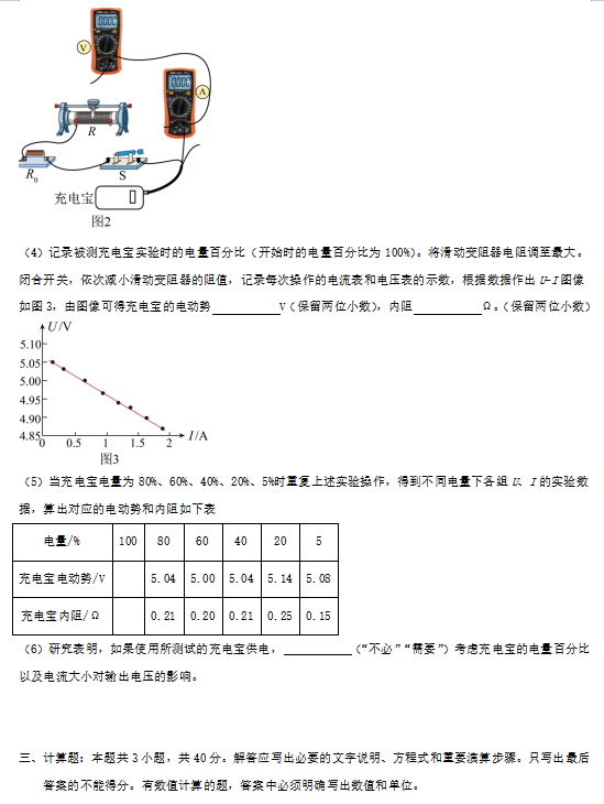 2024高考物理模拟卷(7套),附答案,考前刷一遍,轻松冲刺90+!(新高考七省专用) 第8张