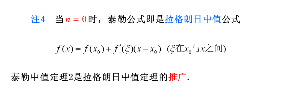 高考数学【泰勒公式】压轴必备 第27张