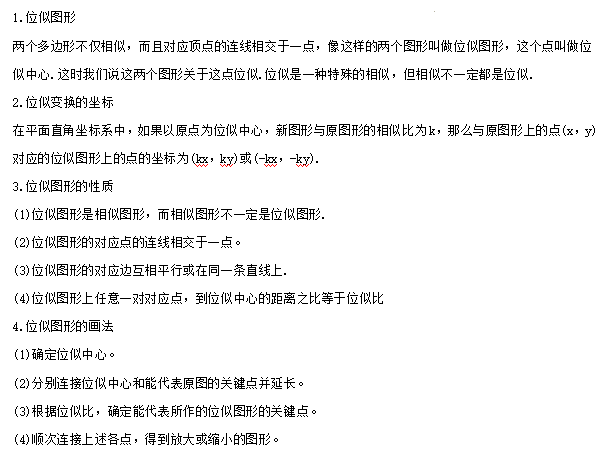 【中考专栏】2024年中考数学知识考点梳理(记诵版),初中毕业生复习必备知识(2)(共分为1、2两集) 第50张