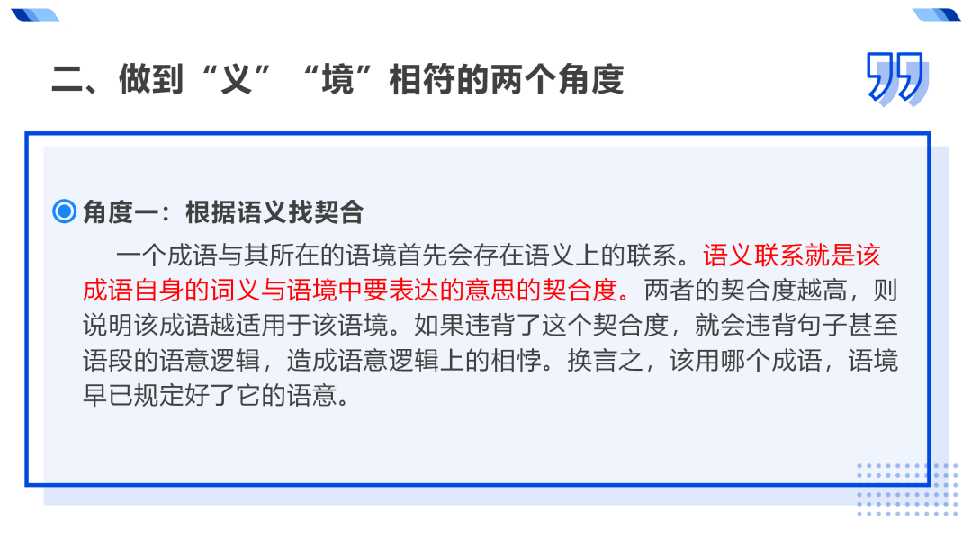 2024高考语文二轮复习专题考点知识训练!(25) 第17张