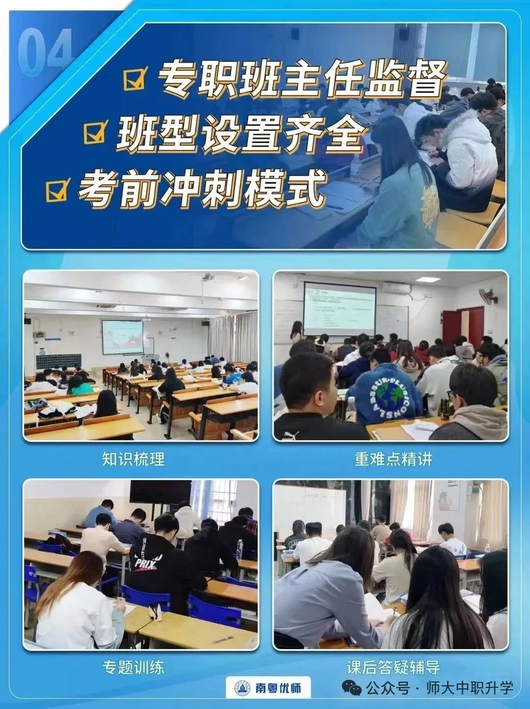 高职高考VS普通高考有什么区别,一样读本科、上大学!!! 第10张