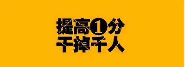 高考丨尖子生高考最后50天冲刺,拼的是这三件事! 第3张