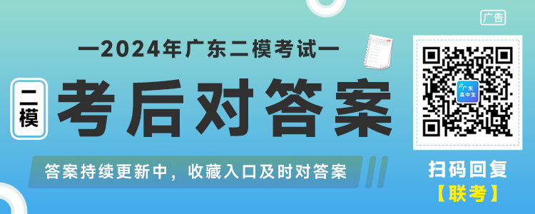 高考倒计时49天 | 2024高考冲刺期,考生可以这样做 第1张