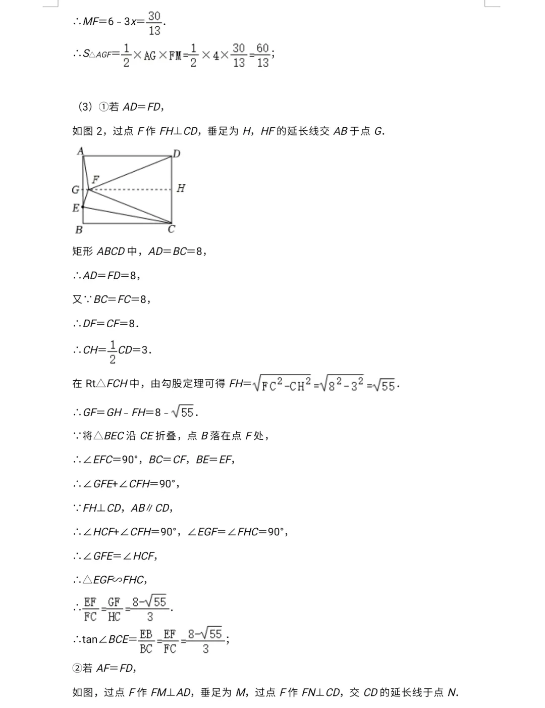 【中考专栏】2024年新中考数学预测卷五与答案详解 第27张