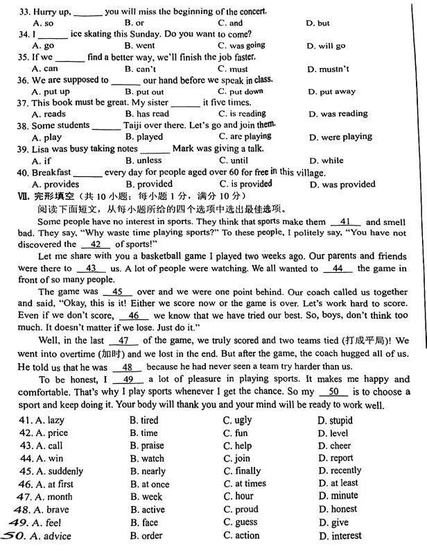 河北省全科中考真题+答案汇总!电子版领取中—— 第51张