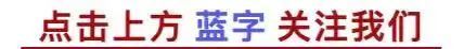 云南省新高考9门学科送教工作现场会召开 第1张