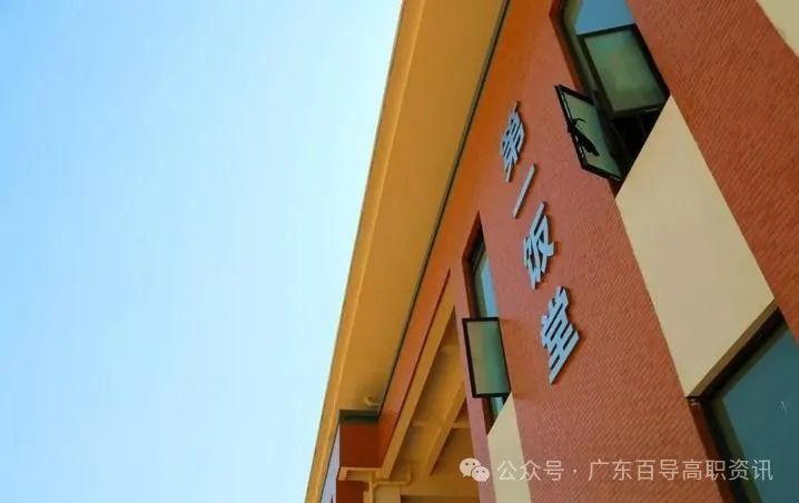 广东建设职业技术学院-2024年春季高考投档分数线(录取查询方式、学校介绍) 第16张