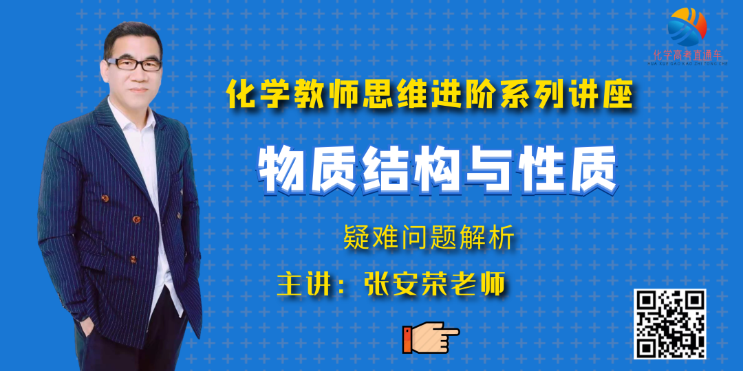 2023年高考结构试题三维模型解析精选集 第25张