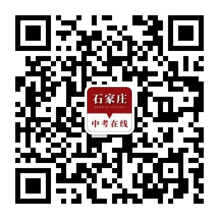 河北省全科中考真题+答案汇总!电子版领取中—— 第6张