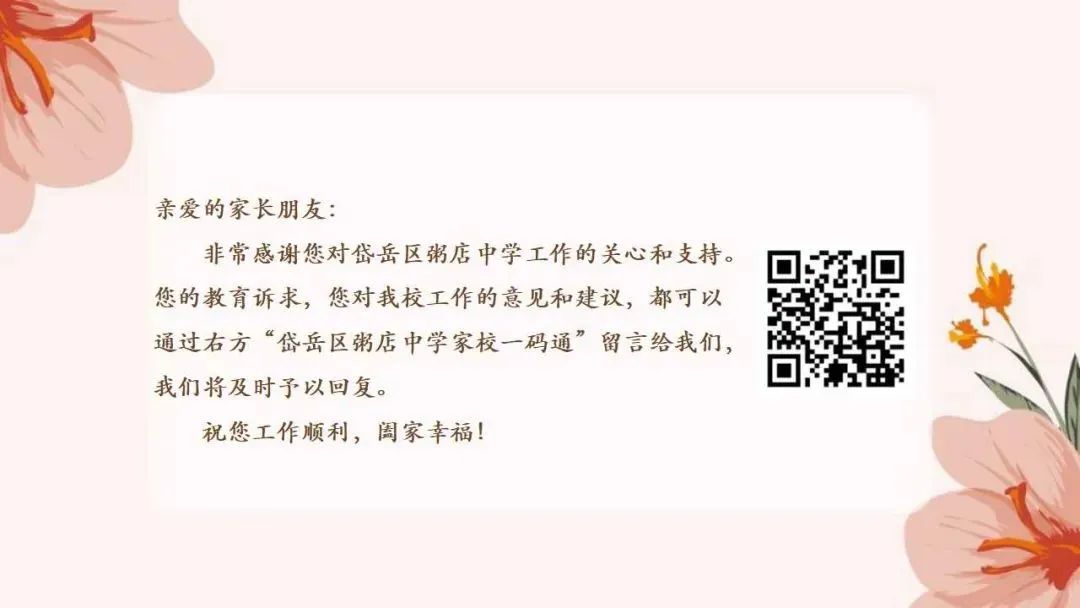 精准分析明方向 奋楫扬帆迎中考|岱岳区粥店中学九年级召开中考备考工作推进暨模拟考试质量分析会 第13张