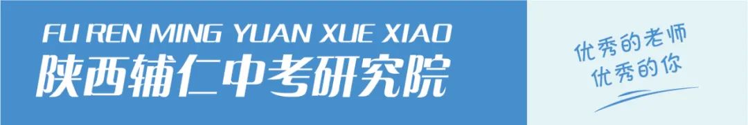 2023陕西中考试卷及答案汇总【生物篇】! 第1张