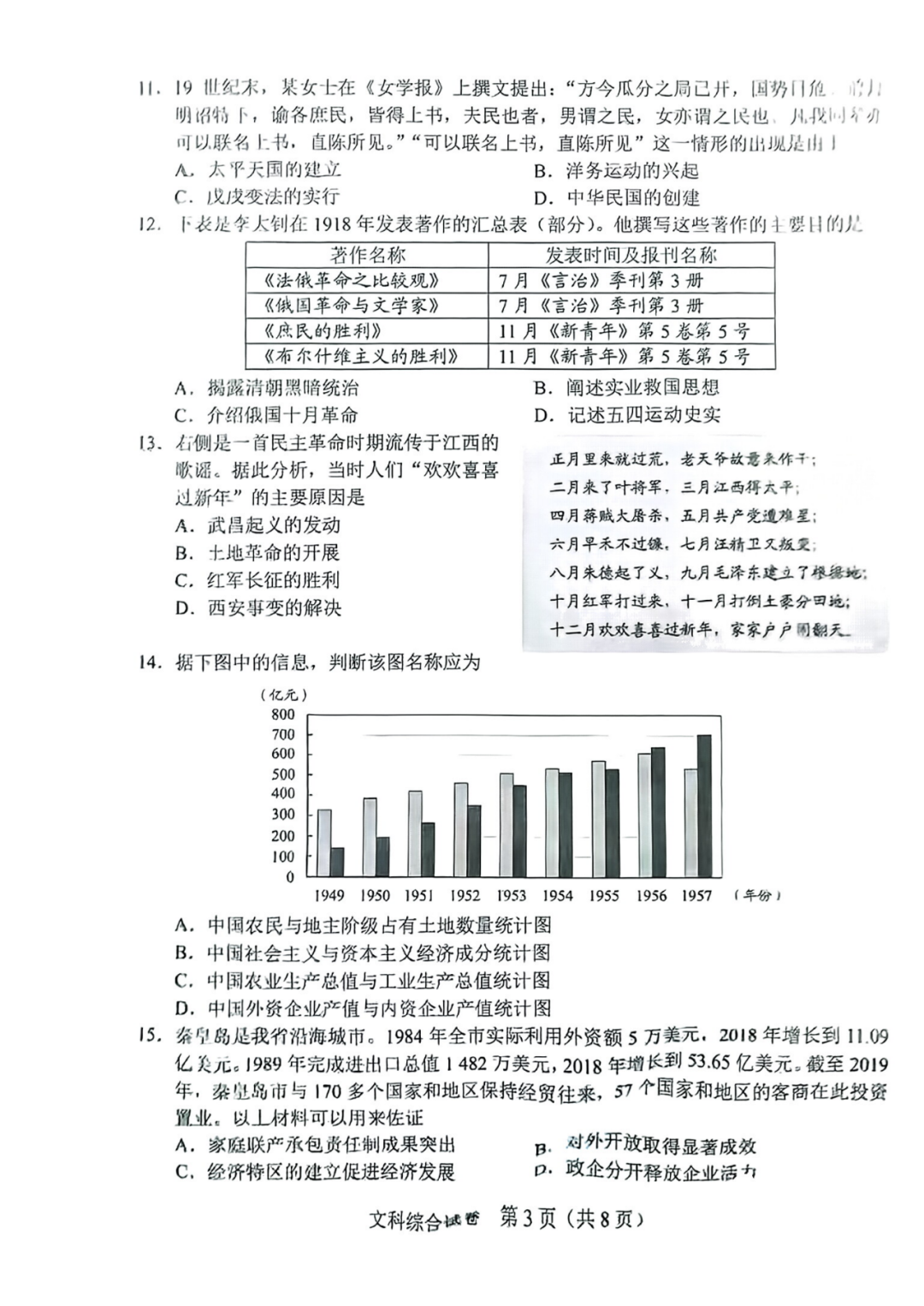 河北省全科中考真题+答案汇总!电子版领取中—— 第41张