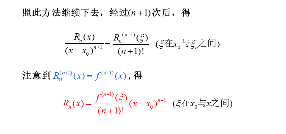 高考数学【泰勒公式】压轴必备 第23张