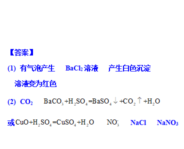 【中考化学】每日一练4.19 第6张