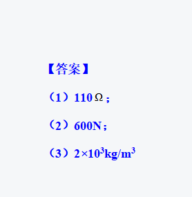 【中考物理】每日一练4.19 第5张