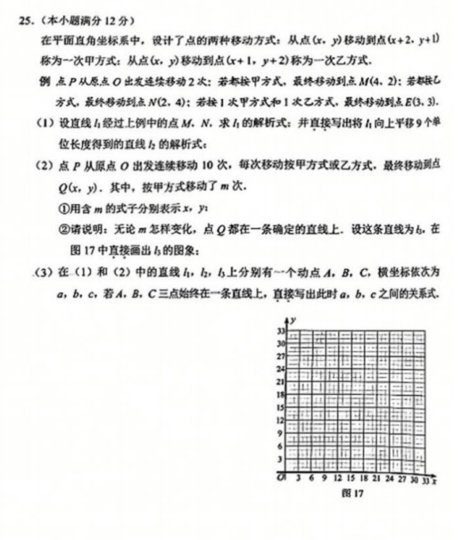 河北省全科中考真题+答案汇总!电子版领取中—— 第15张