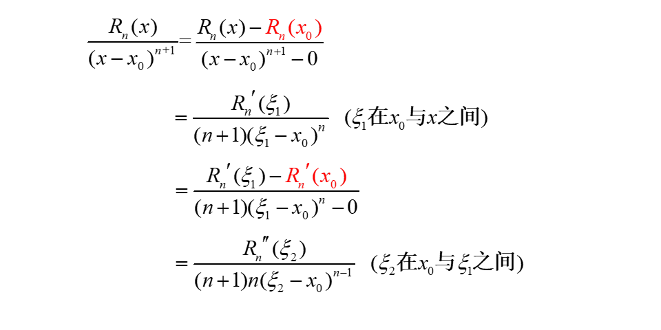 高考数学【泰勒公式】压轴必备 第22张