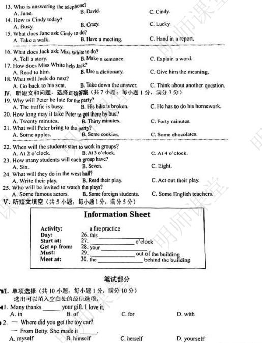 河北省全科中考真题+答案汇总!电子版领取中—— 第50张