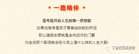 【高考作文】24高考作文押题11:《人与时代的双向奔赴》 第1张