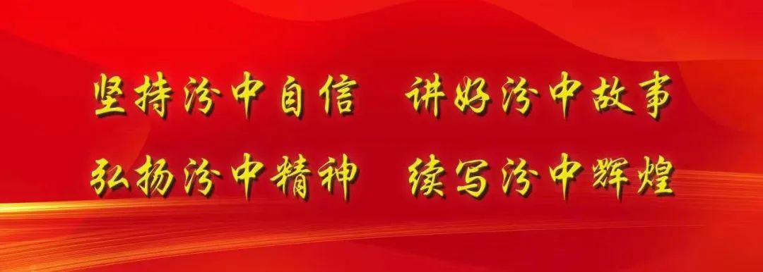 “冲刺高考·我来助跑”|汾口中学:诊断·调整·再出发——县教育发展研究中心莅临我校开展高三教学调研 第1张