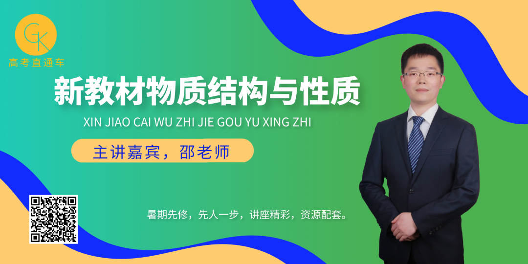 2023年高考结构试题三维模型解析精选集 第24张