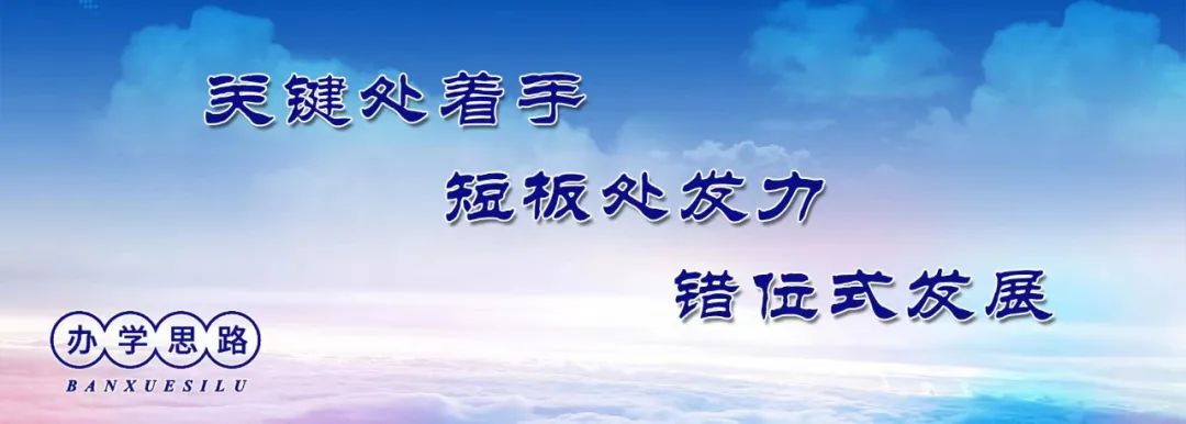 “冲刺高考·我来助跑”|汾口中学:诊断·调整·再出发——县教育发展研究中心莅临我校开展高三教学调研 第65张